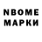 Марки NBOMe 1500мкг Russia Music