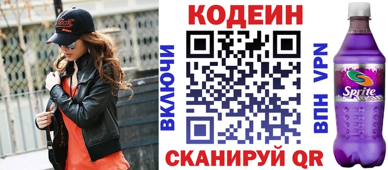 где продают наркотики  Нижний Тагил  Кодеиновый сироп Lean Purple Drank 