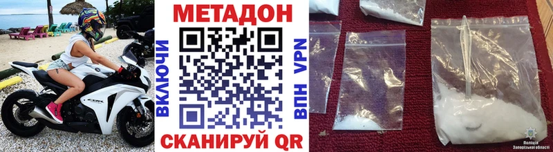 Метадон мёд  наркотики  мега онион  Нижний Тагил 